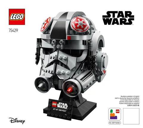 lego 乐高 75429